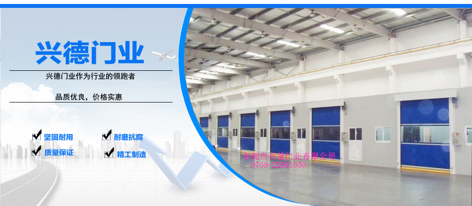 不銹鋼快速卷簾門(mén)的種類(lèi)分為什么