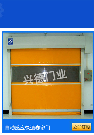 不銹鋼快速卷簾門(mén)的種類(lèi)分為什么