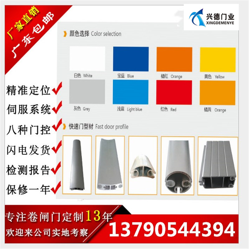 佛山快速卷簾門的密封毛刷是什么規格的？